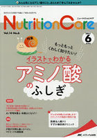 Nutrition Care 患者を支える栄養の「知識」と「技術」を追究する 第14巻6号（2021-6）