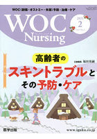 WOC Nursing 9- 2