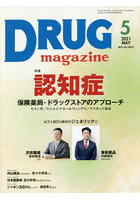 DRUG magazine ’21.5