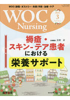 WOC Nursing 9- 3