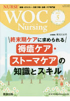 WOC Nursing 9- 5