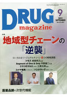 DRUG magazine ’21.9