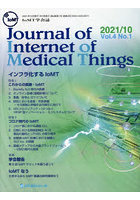 Journal of Internet of Medical Things Vol.4No.1（2021.10）