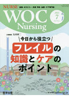 WOC Nursing 9- 7