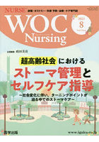 WOC Nursing 9- 8