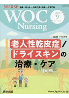 WOC Nursing 9- 9