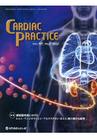 CARDIAC PRACTICE Vol.32No.2（2022.2）