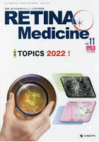 RETINA Medicine Journal of Retina Medicine vol.11no.1（2022年春号）