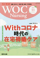 WOC Nursing 9-11