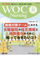 WOC Nursing 9-10