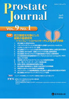 Prostate Journal Vol.9No.1