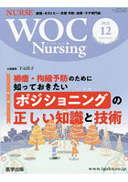 WOC Nursing 9-12