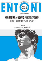 ENTONI Monthly Book No.272（2022年6月）