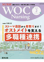 WOC Nursing 10- 2