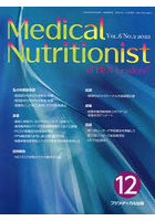 Medical Nutritionist of PEN Leaders Vol.6No.2（2022）