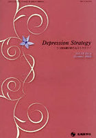 うつ病治療の新たなストラテジー vol.12no.4（2022-10）