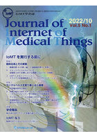 Journal of Internet of Medical Things Vol.5No.1（2022.10）