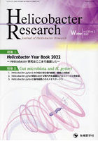 Helicobacter Research Journal of Helicobacter Research vol.26no.2（2022Winter）