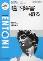 ENTONI Monthly Book No.280（2023年2月）