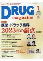 DRUG magazine ’23.1