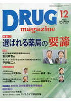 DRUG magazine ’22.12