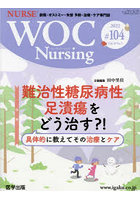 WOC Nursing 10-7