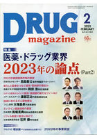 DRUG magazine ’23.2