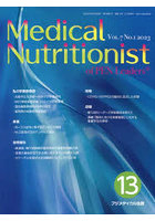Medical Nutritionist of PEN Leaders Vol.7No.1（2023）
