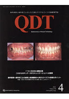 QDT Quintessence of Dental Technology Volume48（2023-4）