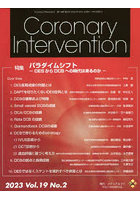 Coronary Intervention Vol.19No.2（2023）
