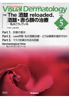 Visual Dermatology 目でみる皮膚科学 Vol.22No.5（2023-5）