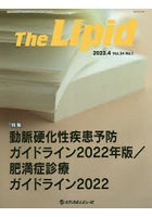 The Lipid Vol.34No.1（2023.4）