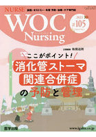 WOC Nursing 11-1