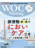 WOC Nursing 11-2