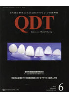 QDT Quintessence of Dental Technology Volume48（2023-6）