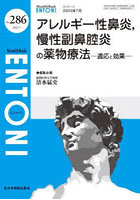 ENTONI Monthly Book No.286（2023年7月）