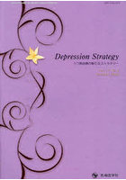 うつ病治療の新たなストラテジー vol.13no.4（2023-10）