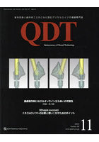 QDT Quintessence of Dental Technology Volume48（2023-11）