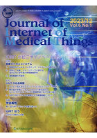 Journal of Internet of Medical Things Vol.6No.1（2023.12）