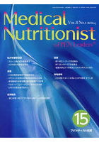 Medical Nutritionist of PEN Leaders Vol.8No.1（2024）