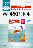EXCEED English Series 2 New Edition WORKBOOK