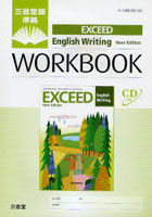 EXCEED English Writing New Edition WORKBOOK
