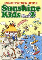 Sunshine Kids Book 2