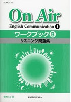 On Air English Communication1ワークブックBリスニング問題集