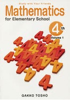 Mathematics for Elementary School 〔2015〕-4th Grade Volume 1