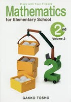 Mathematics for Elementary School 〔2015〕-2nd Grade Volume 2