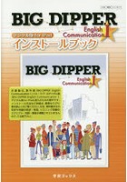 BIG DIPPER English 1