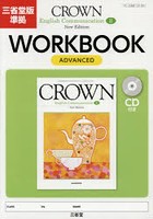 CROWN English Communication 2 New Edition WORKBOOK ADVANCED