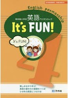 小学校英語ペンマンシップIt’s FUN！ 4 解答なし