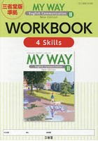 MY WAY English Communication 2 New Edition WORKBOOK 4 Skills
